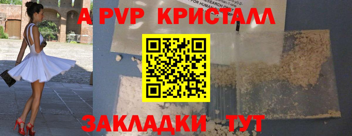 Альфа ПВП  A PVP крисы CK  Вход с VPN  А ПВП Crystall  A-PVP Соль  Мегион 