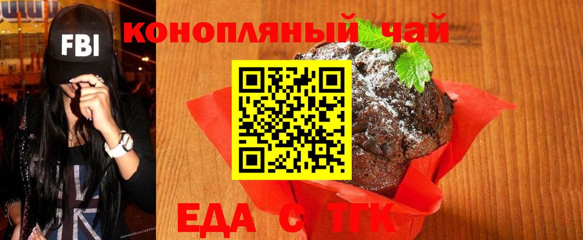 Мегион  Печенье с ТГК марихуана  Вход с VPN 