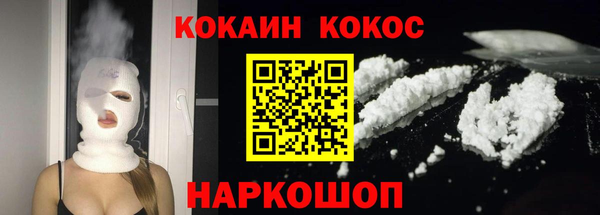 КОКАИН 99%  КОКАИН Перу  Мегион  Вход с VPN 