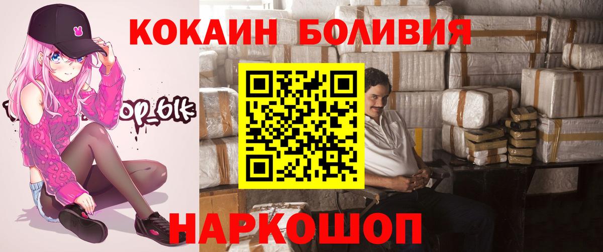 КОКАИН Боливия Мегион