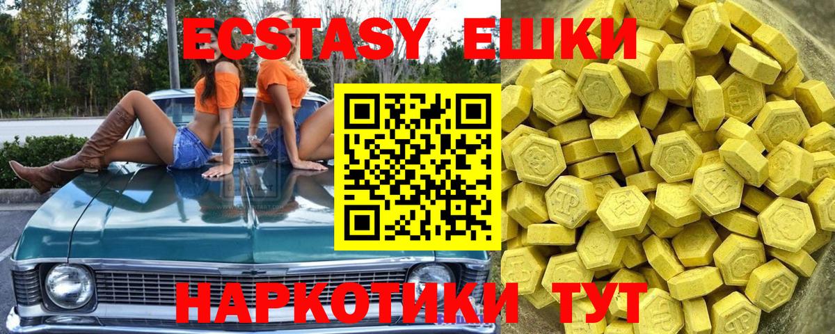 Экстази  ЭКСТАЗИ MDMA  Вход с VPN  Мегион 