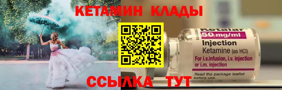 КЕТАМИН VHQ  площадка формула  Вход с VPN  Мегион  Кетамин ketamine 