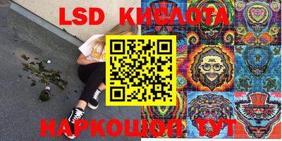 марки lsd Тверь