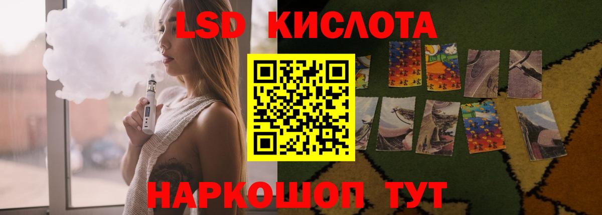 LSD-25 экстази кислота Мегион