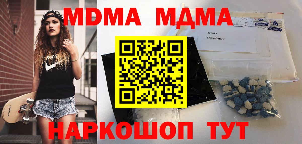 Мегион  МДМА кристаллы  МДМА  Вход с VPN  МДМА молли 
