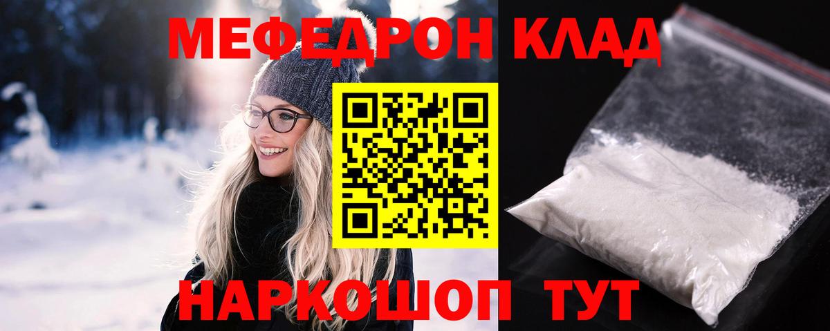 Меф мука  даркнет сайт  Мегион  Меф  Вход с VPN  Меф мука 