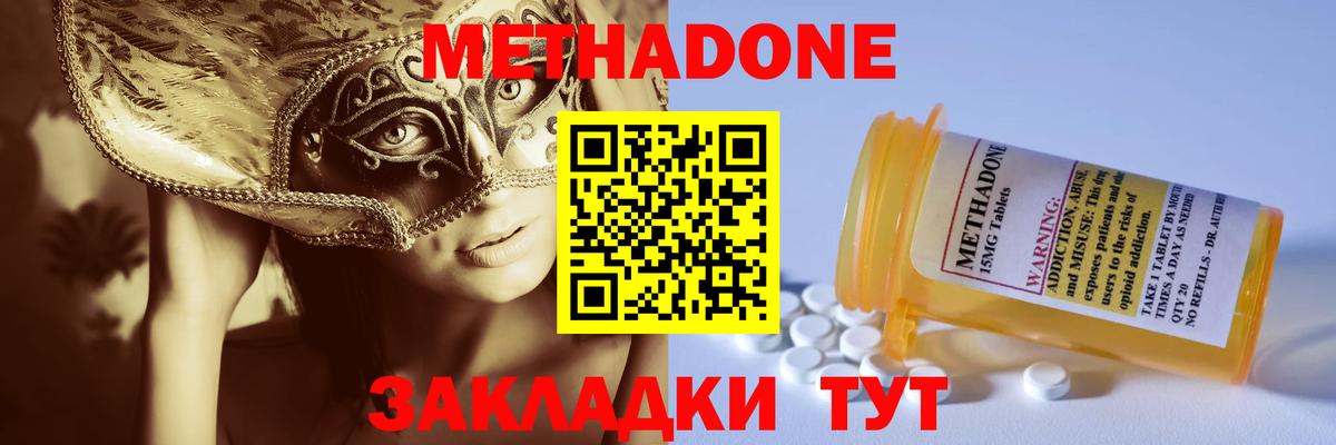 МЕТАДОН VHQ  Вход с VPN  Мегион  МЕТАДОН VHQ 