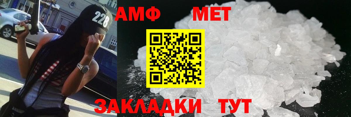 Первитин Methamphetamine Мегион