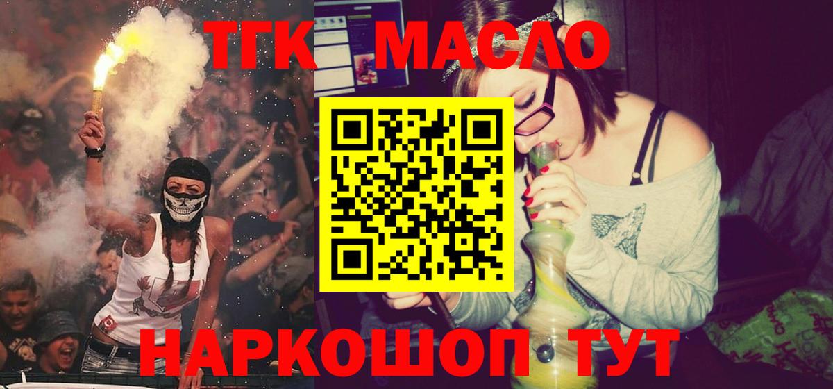 Дистиллят ТГК вейп Мегион